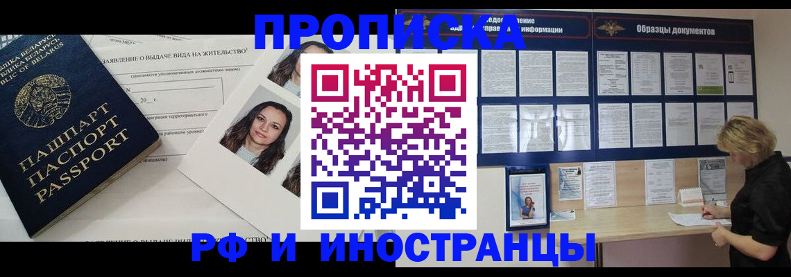миграционный учет в Раменском