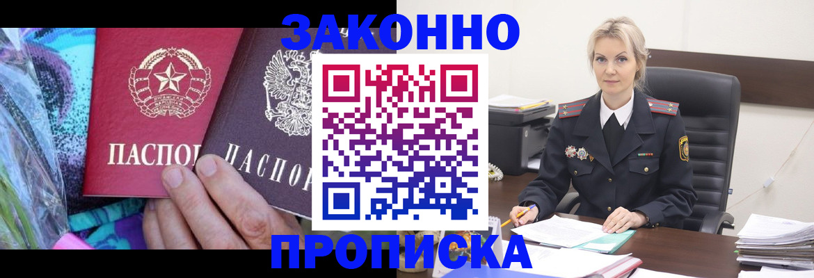 временная регистрация для школы в Раменском