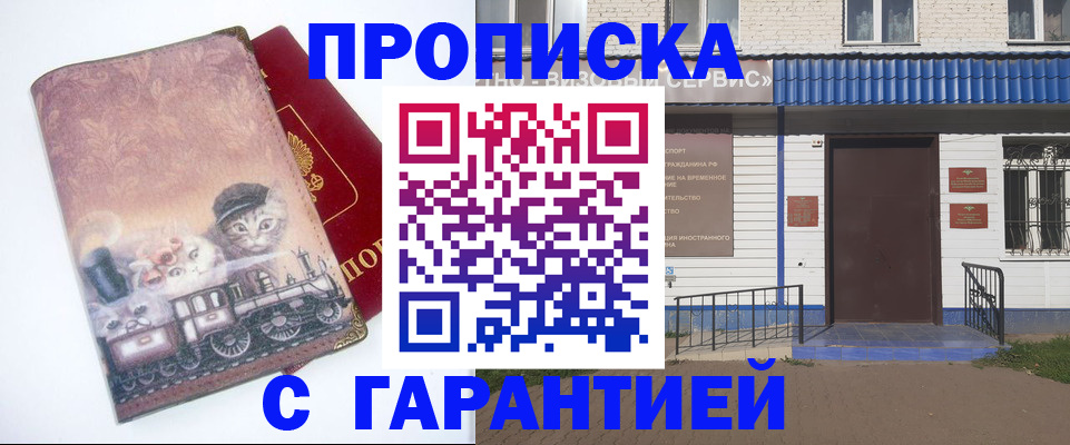 временная регистрация для школы в Раменском