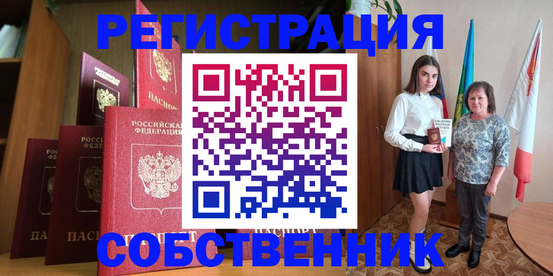 прописка гарантия в Раменском