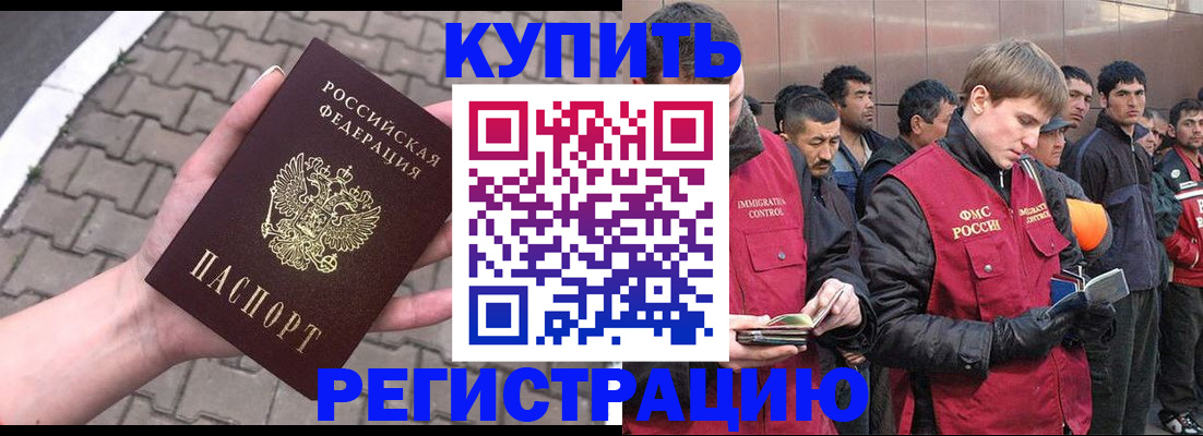 временная регистрация адрес в Раменском
