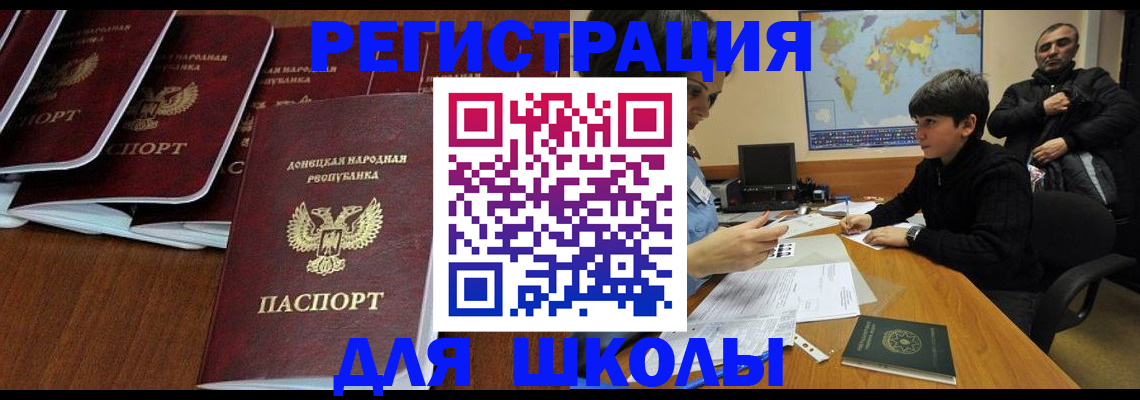временная регистрация в Раменском
