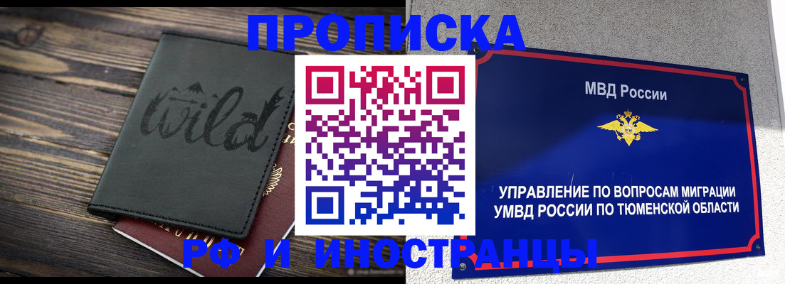 временная регистрация 2025 в Раменском